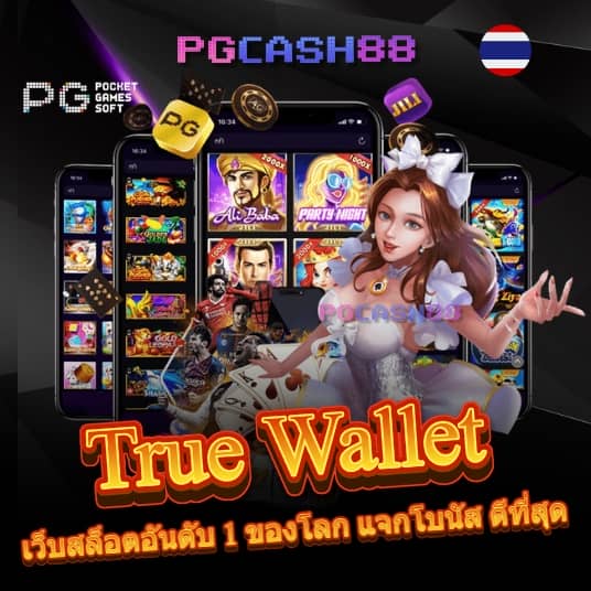 บ้านผลบอลไทย วันนี้